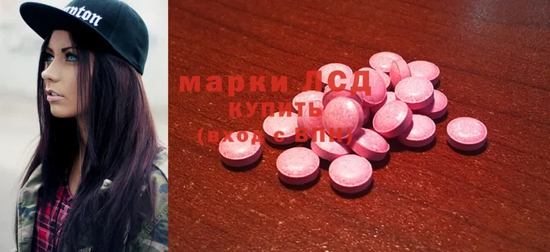 Лсд 25 экстази ecstasy  Саранск 